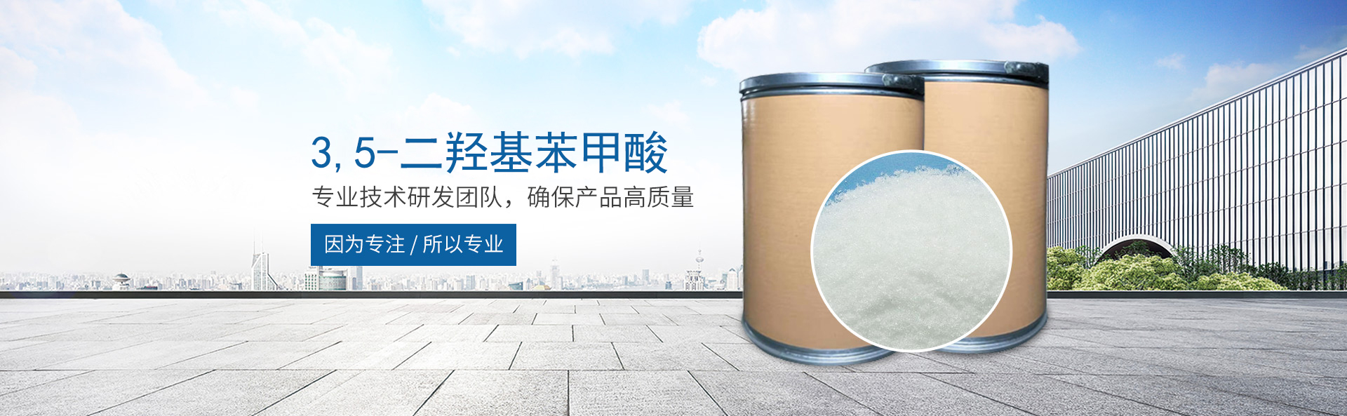 开云手机平台_开云(中国)_医药中间体