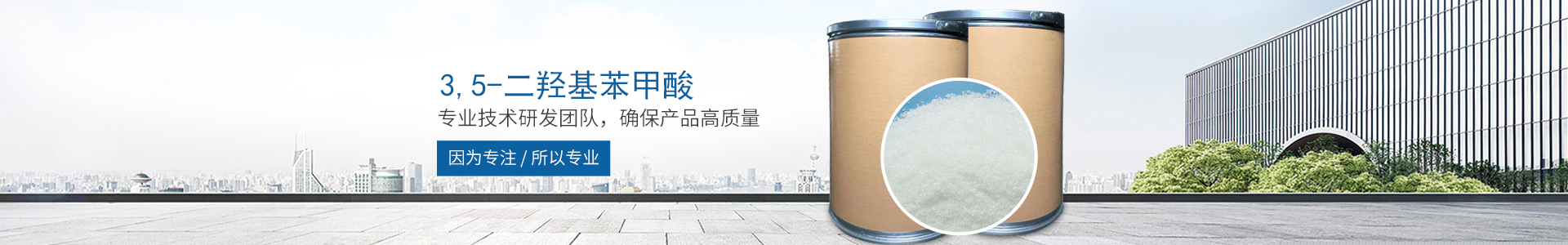 开云手机平台_开云(中国)_医药中间体